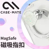 在飛比找momo購物網優惠-【CASE-MATE】MagSafe 磁吸指扣 - 閃耀星鑽