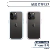 在飛比找蝦皮商城優惠-【DEVILCASE】iPhone 14 Pro 惡魔防摔殼