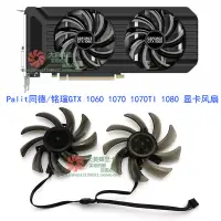 在飛比找蝦皮購物優惠-帕利特通德明軒gtx 1060 1070 1070TI 10