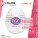 日本 TENGA EGG 經典系列 SPIDER 蛛網型 可攜式男性專用自慰蛋飛機杯 內側整體都被蛛網包裹 因為這些縱橫交叉而形成的無數的突出 帶來清晰的刺激感 EGG-003 一次性使用 內附潤滑液 TENGA Easy Beat EGG for Male Masturbation Prelubricated Portable Pleasure Male Sleeve Stroker Toy