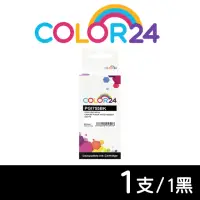 在飛比找momo購物網優惠-【Color24】for CANON PGI-755BK/P
