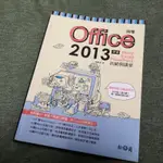 搞懂OFFICE 2013 陳敏清著