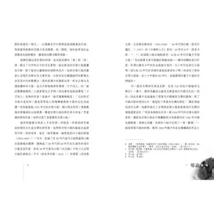 文化雜交：1950年代香港言情小說/黎秀明《天地圖書》【三民網路書店】