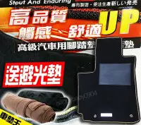 在飛比找Yahoo!奇摩拍賣優惠-【車墊王】〝台灣製造〞極致超原廠型※強化版『超原廠型黑短絨汽