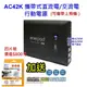 enerpad AC42K 攜帶式直流電/交流電行動電源（可攜帶上飛機）41600mAh超大容量~台灣製