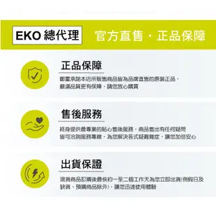 EKO新魅影自動感應垃圾桶 20L(內建充電式鋰電池)