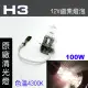 【IDFR】H3 汽車 機車 標準型 100W 12V 車燈泡 燈泡 - 原廠型清光燈 每組2入(車燈燈泡 汽車機車燈泡)
