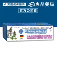 在飛比找蝦皮購物優惠-德國 Aperisan-Gel 格萊思美德草本植物凝膠 5m