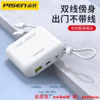 在飛比找露天拍賣優惠-行動電源【阿里自營】pisen品勝充電寶10000毫安雙自帶