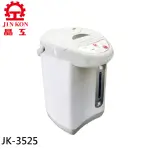 【晶工牌】2.5L 氣壓電熱水瓶(JK-3525)