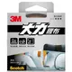 3M™ Scotch® 超強大力膠帶-輕巧包 36 mm x 3m(黑 133DC/灰 132DC) (4.3折)