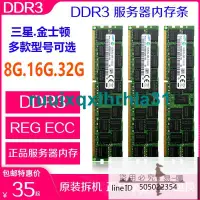 在飛比找露天拍賣優惠-拆機DDR3三星金士頓1066 1333 1600 1866