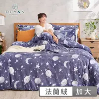 在飛比找momo購物網優惠-【DUYAN 竹漾】法蘭絨四件式兩用被床包組 多款任選(加大