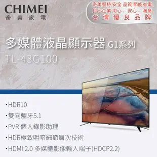 【CHIMEI 奇美】43吋4K HDR連網液晶顯示器(含安裝)TL-43G100