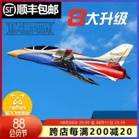 在飛比找露天拍賣優惠-【巨將】 FMS 70mm 阿凡提V3 Avanti涵道機 