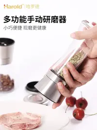 在飛比找松果購物優惠-旋轉陶瓷研磨器現磨胡椒研磨瓶粗鹽香料粉碎器研磨瓶 (8.3折