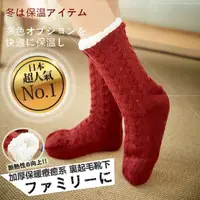 在飛比找松果購物優惠-【日本熱銷】 寒流來襲系列 - 加厚加絨保暖地板止滑襪 (2