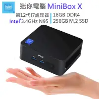 在飛比找PChome24h購物優惠-【iPlug MiniBox X】NUC新主機：Mini P