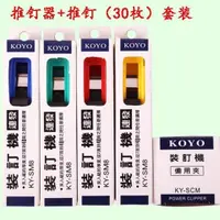 在飛比找蝦皮購物優惠-【秒發】KOYO金屬推夾器大號文件裝訂神器紙夾子書本夾固定夾