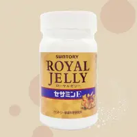 在飛比找樂天市場購物網優惠-【Suntory】三得利 蜂王乳+芝麻明E 瓶裝/隨身包(1