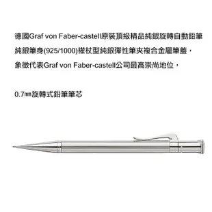 GRAF VON FABER-CASTELL 輝柏 經典系列925 純銀旋轉自動鉛筆 / 支 V138533