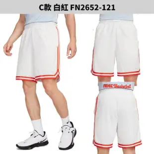 Nike 籃球褲 男裝 短褲 8吋 口袋 無內襯 FB2652-010/FN2652-100/FN2652-121