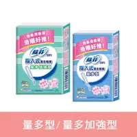 在飛比找PChome24h購物優惠-蘇菲指入式棉條(量多型/量多加強型) (20入x3盒/組)