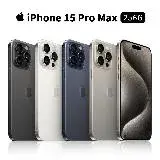 在飛比找遠傳friDay購物精選優惠-Apple iPhone 15 Pro Max 256G 6