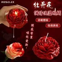 在飛比找樂天市場購物網優惠-[漫朵拉情趣用品]ROSELEX ‧ 牡丹花 SM調情低溫蠟