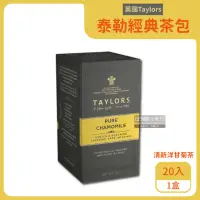 在飛比找momo購物網優惠-【英國皇家泰勒茶Taylors】特級經典清新洋甘菊花茶包20