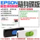 【台灣現貨】EPSON廢墨清零軟體隨身碟（可選XP30/XP102/XP202/XP402/1390/L1800）