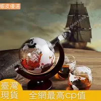 在飛比找蝦皮購物優惠-❤️臺灣發貨💛威士忌醒酒器地球儀套裝酒杯帆船世界地圖表面用於