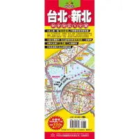 在飛比找PChome24h購物優惠-台灣六都地圖王：台北+新北都會街區大全圖