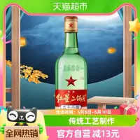 在飛比找淘寶網優惠-北京紅星二鍋頭大二56度綠瓶500ml清香型白酒高度純糧食口