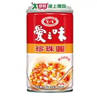 在飛比找蝦皮商城優惠-愛之味 珍珠圓(340G/6入)【愛買】