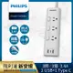 PHILIPS飛利浦 新安規 3開3插 3.4A 2USB+Type C延長線1.8米 2入組 CHP4736