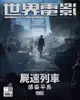 世界電影 6月號/2020 第617期 - Ebook