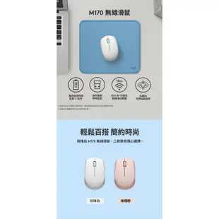 Logitech 羅技 M170 無線滑鼠 玫瑰粉 現貨 廠商直送