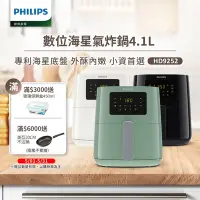 在飛比找Yahoo奇摩購物中心優惠-【飛利浦 PHILIPS】數位海星氣炸鍋4.1L-小白(HD