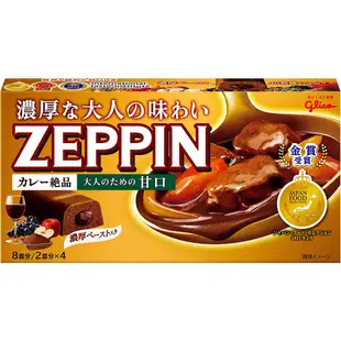 日本 固力果 Glico 格力高 ZEPPIN 絕品咖哩塊 濃郁夾心咖哩塊 格力高 甘口 辛口 中辛 美味夢幻咖哩