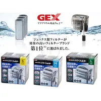 在飛比找蝦皮購物優惠-GEX 日本五味 新型靜音外掛過濾 (S款/M款/L款) 魚