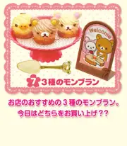 Re-Ment Miniatures Sanrio Rilakkuma Dessert Cake Bakery Set # 7 Cup cake RARE