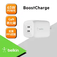 在飛比找PChome24h購物優惠-【BELKIN】BOOST↑CHARGE™ 雙 USB-C 