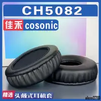 在飛比找蝦皮購物優惠-【滿減免運】適用cosonic 佳禾 ch5082 耳罩耳機