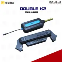 在飛比找蝦皮購物優惠-【金聲樂器】DOUBLE X2 民謠吉他拾音器 木吉他拾音器