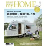 【MYBOOK】漂亮家居 04月號/2017 第194期 PAD版(電子雜誌)