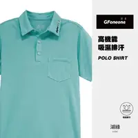 在飛比找momo購物網優惠-【GFoneone】冰絲無痕短袖男紳士口袋POLO衫2-湖綠
