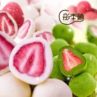 在飛比找蝦皮購物優惠-｛彤本鋪｝台灣現貨 日本神戶Frantz法蘭茲巧克力 草莓巧