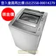 【請來電洽詢優惠現金價】聲寶SAMPO洗衣機 ES-E13B 定頻 13公斤 (聲寶經銷商)