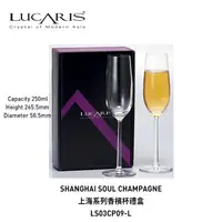 在飛比找蝦皮商城精選優惠-☆星羽默★ 小舖 Lucaris 上海 系列 無鉛水晶 香檳